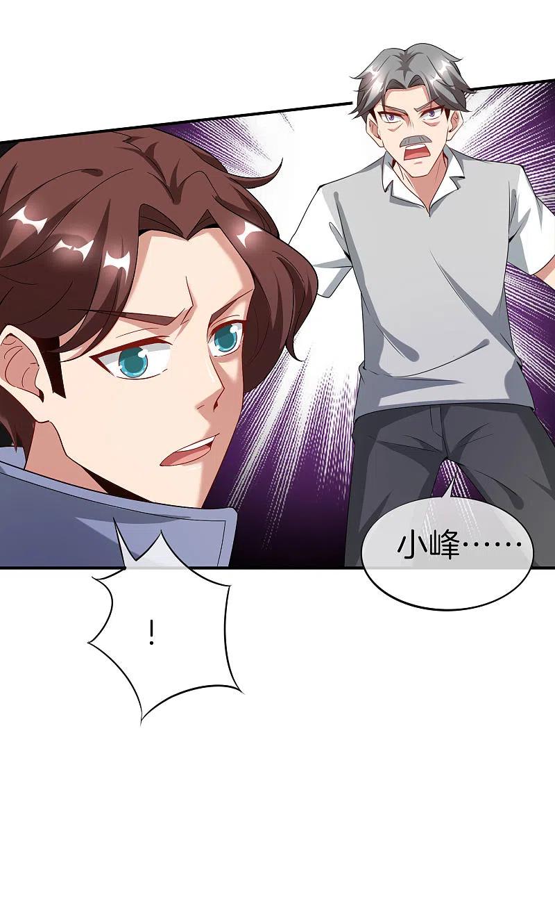 最强仙界朋友圈 第19话 老八进厕所——找死！ 第45页