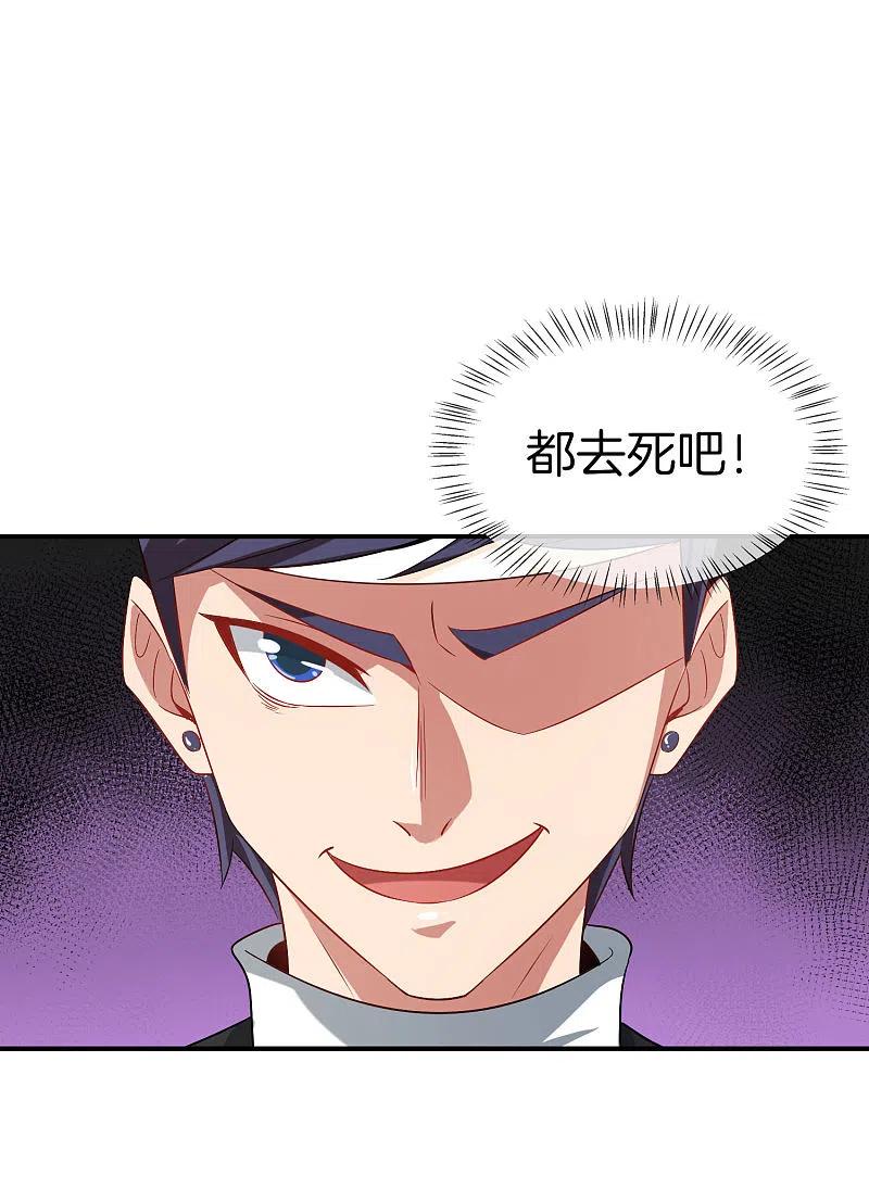 最强仙界朋友圈 第19话 老八进厕所——找死！ 第42页