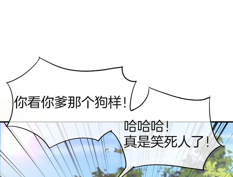 最强仙界朋友圈 第19话 老八进厕所——找死！ 第33页
