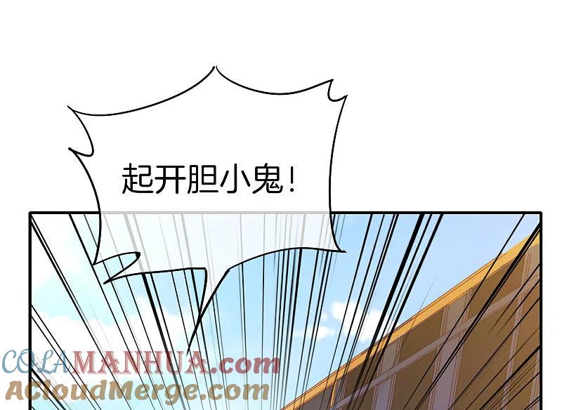 最强仙界朋友圈 第19话 老八进厕所——找死！ 第40页