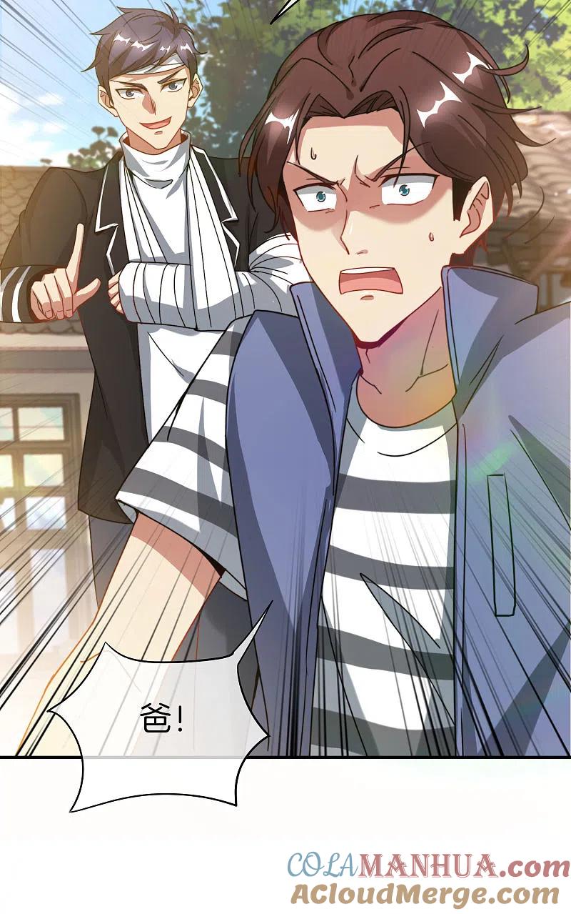 最强仙界朋友圈 第19话 老八进厕所——找死！ 第34页