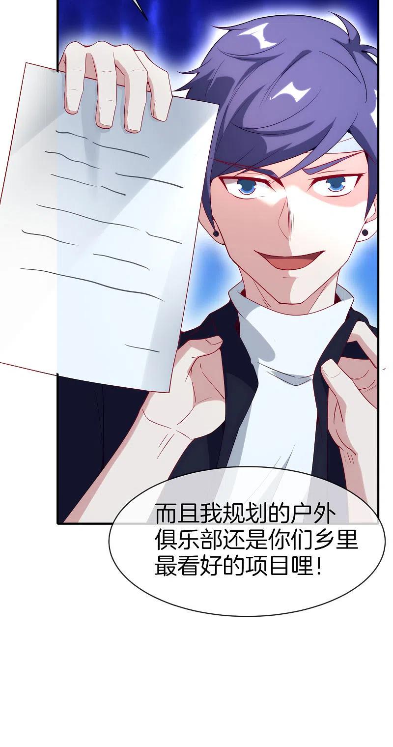 最强仙界朋友圈 第19话 老八进厕所——找死！ 第29页