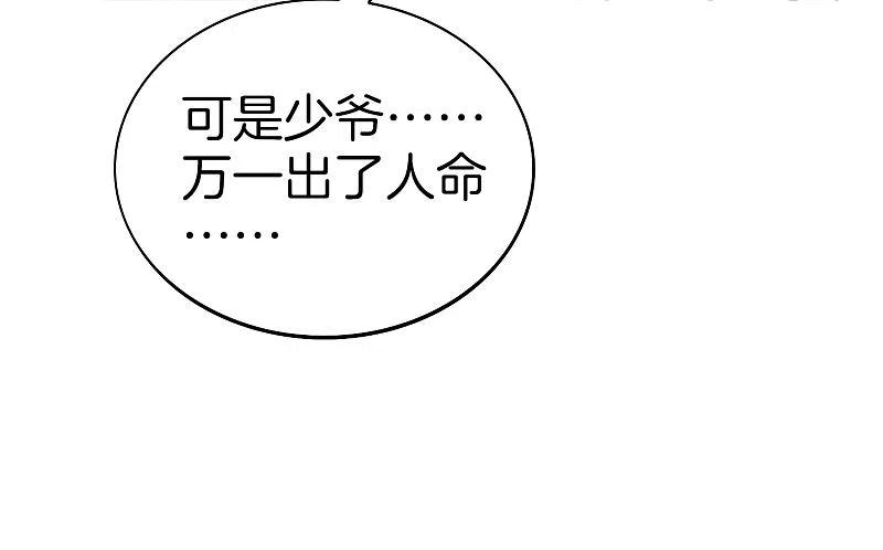 最强仙界朋友圈 第19话 老八进厕所——找死！ 第39页