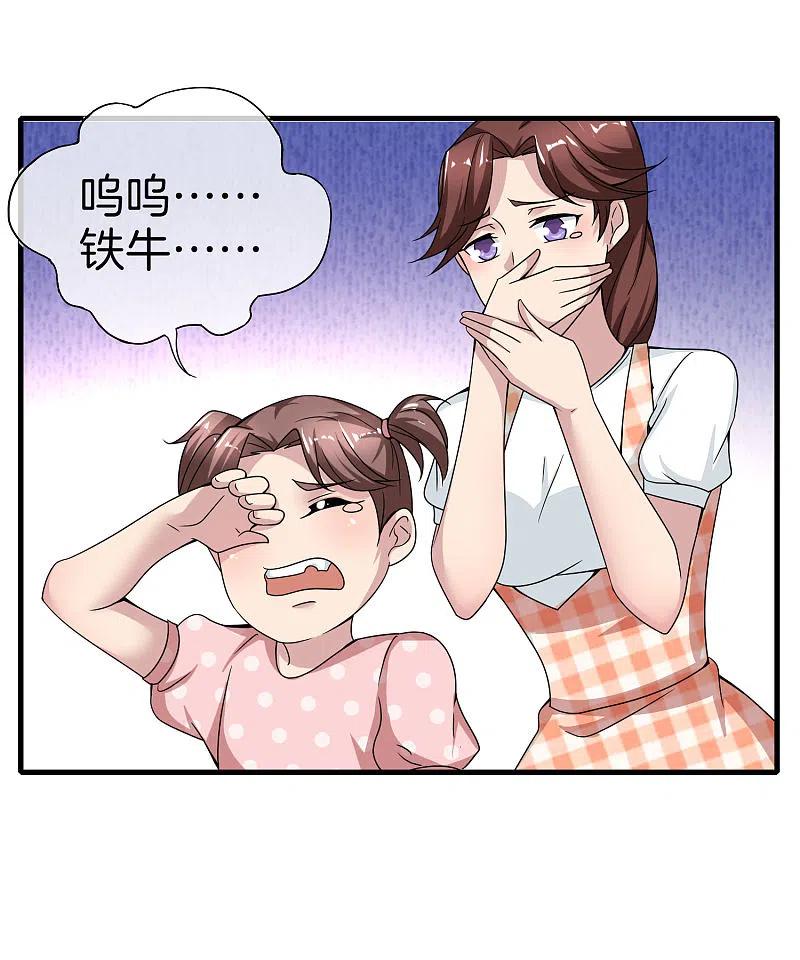 最强仙界朋友圈 第20话 天下太平黑无常！ 第15页