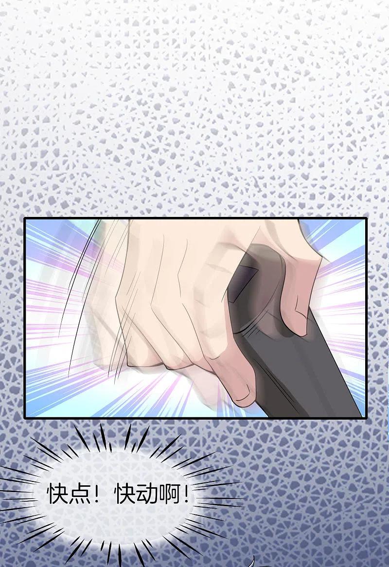 最强仙界朋友圈 第20话 天下太平黑无常！ 第32页