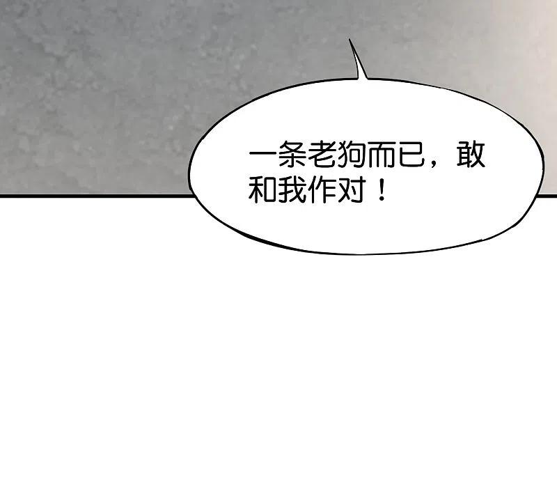 最强仙界朋友圈 第20话 天下太平黑无常！ 第18页