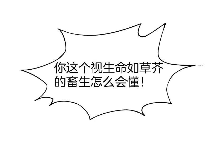 最强仙界朋友圈 第20话 天下太平黑无常！ 第20页