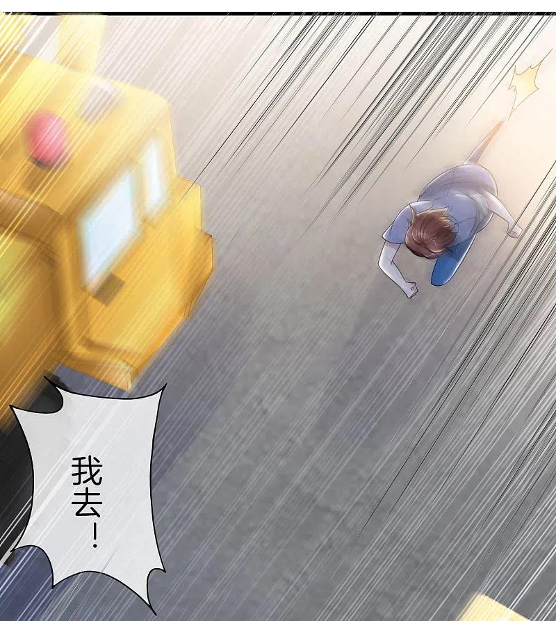最强仙界朋友圈 第20话 天下太平黑无常！ 第21页