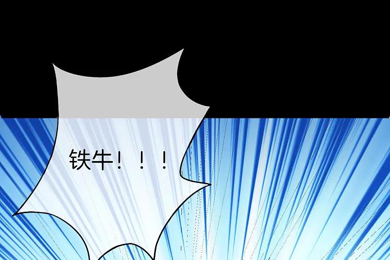 最强仙界朋友圈 第20话 天下太平黑无常！ 第9页