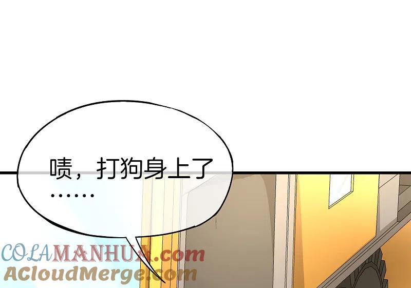 最强仙界朋友圈 第20话 天下太平黑无常！ 第16页