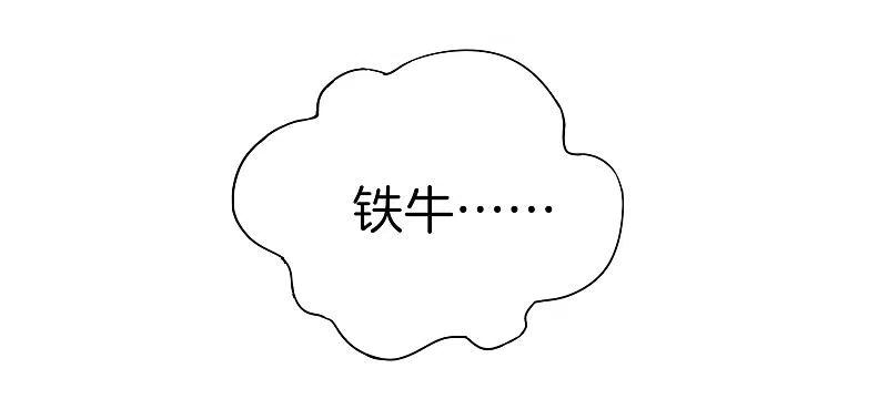 最强仙界朋友圈 第20话 天下太平黑无常！ 第11页