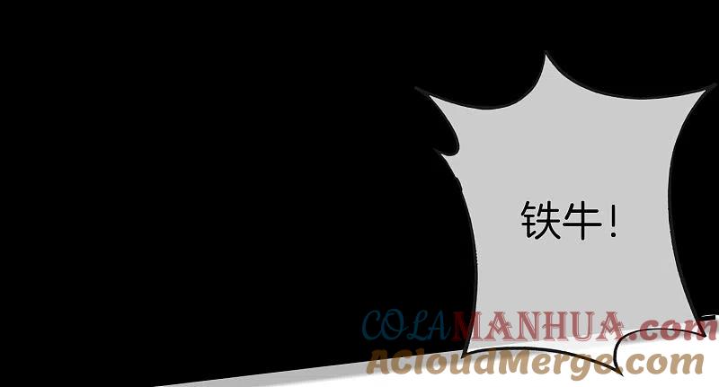 最强仙界朋友圈 第20话 天下太平黑无常！ 第7页