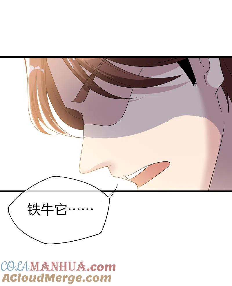 最强仙界朋友圈 第20话 天下太平黑无常！ 第13页