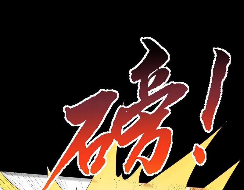 最强仙界朋友圈 第20话 天下太平黑无常！ 第5页