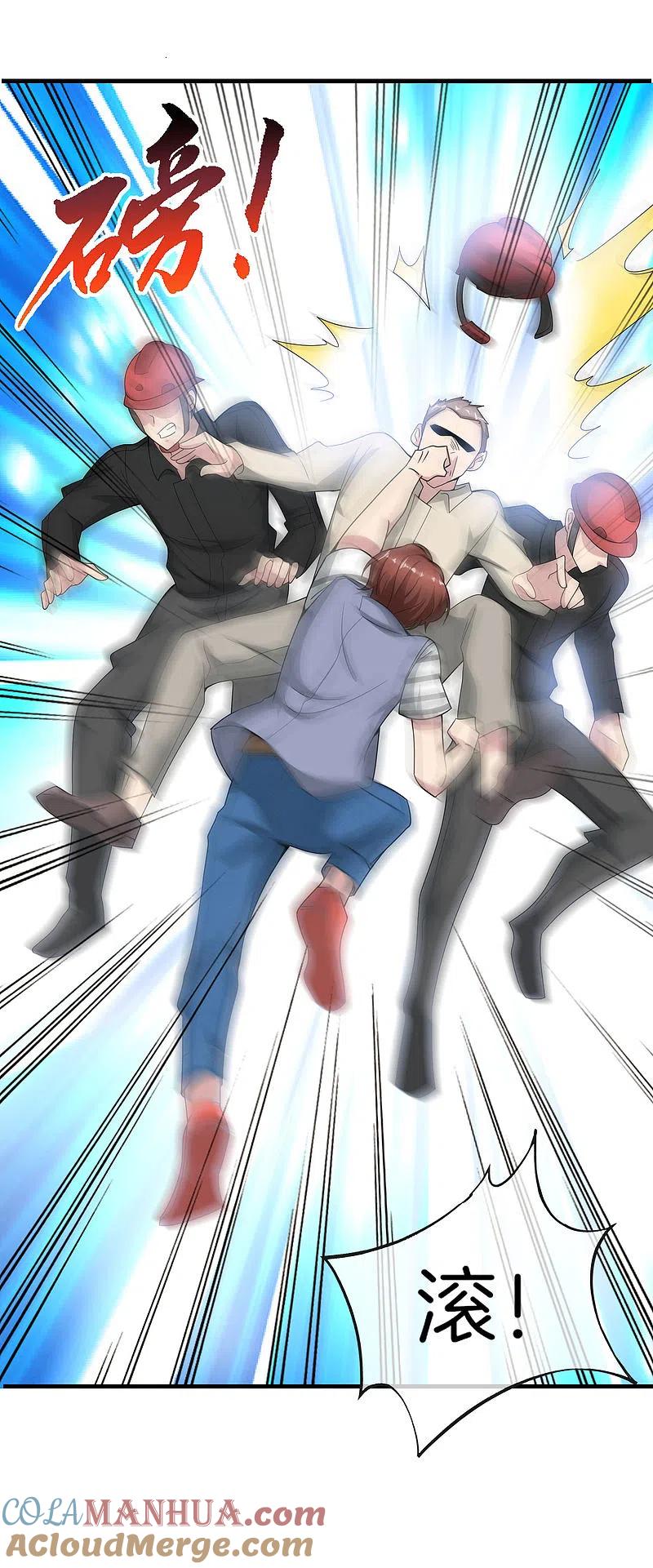 最强仙界朋友圈 第20话 天下太平黑无常！ 第25页
