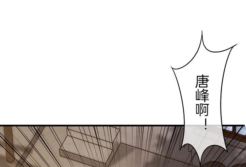 最强仙界朋友圈 第20话 天下太平黑无常！ 第45页