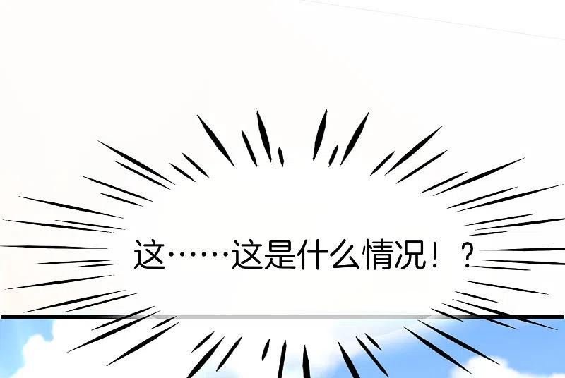 最强仙界朋友圈 第20话 天下太平黑无常！ 第47页