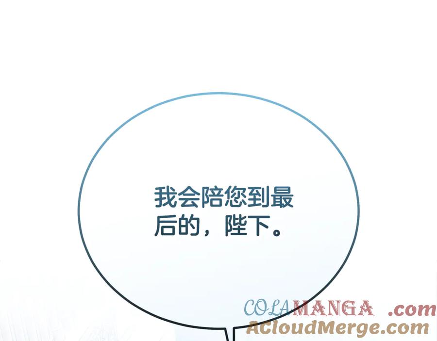 恶女的王座 第208话 组织解散 第209页