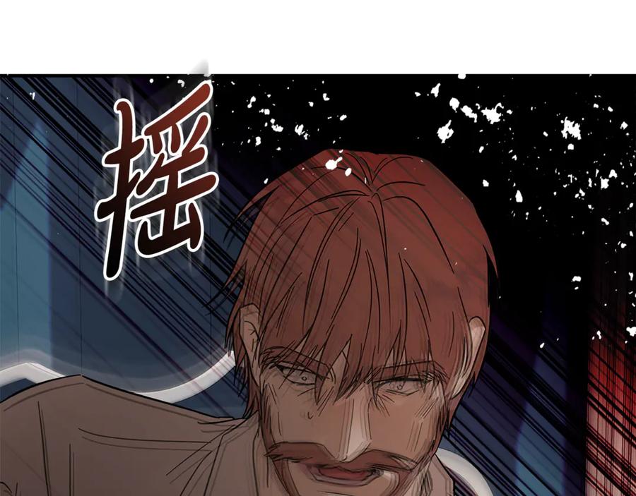 恶女的王座 第208话 组织解散 第200页