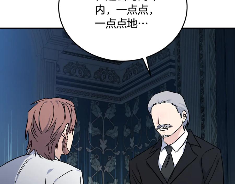 恶女的王座 第208话 组织解散 第195页
