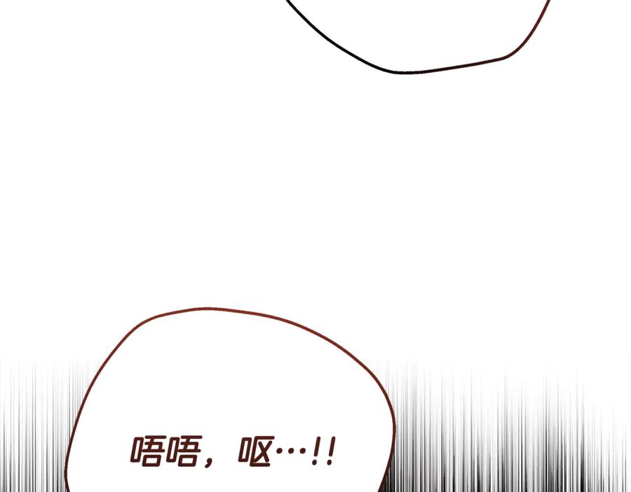 恶女的王座 第208话 组织解散 第203页