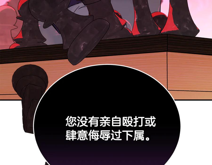 恶女的王座 第208话 组织解散 第155页