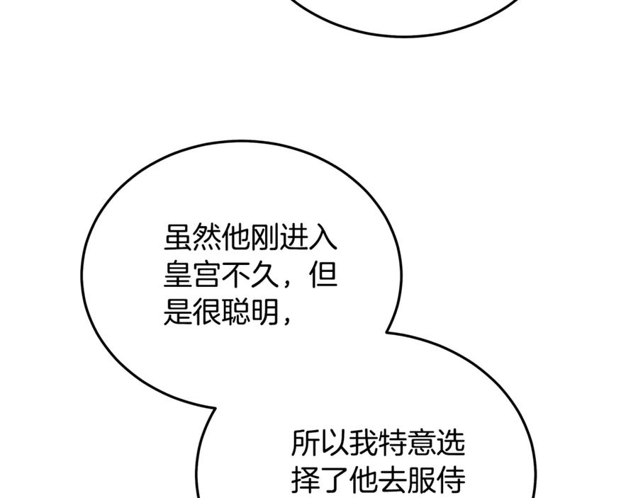 恶女的王座 第208话 组织解散 第160页