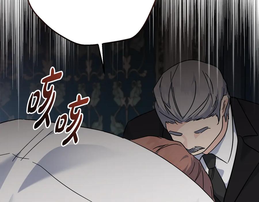 恶女的王座 第208话 组织解散 第204页