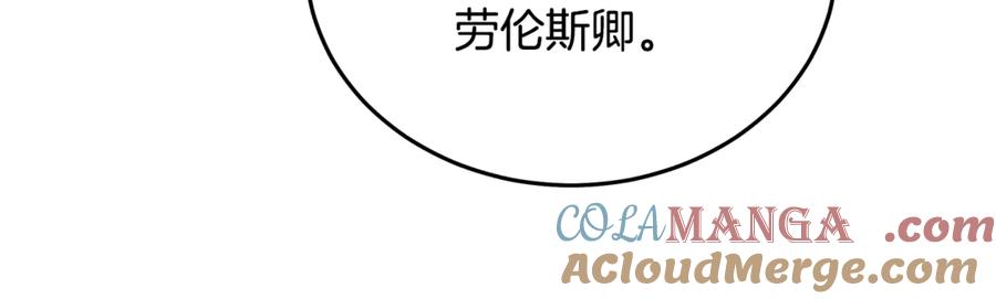 恶女的王座 第208话 组织解散 第161页