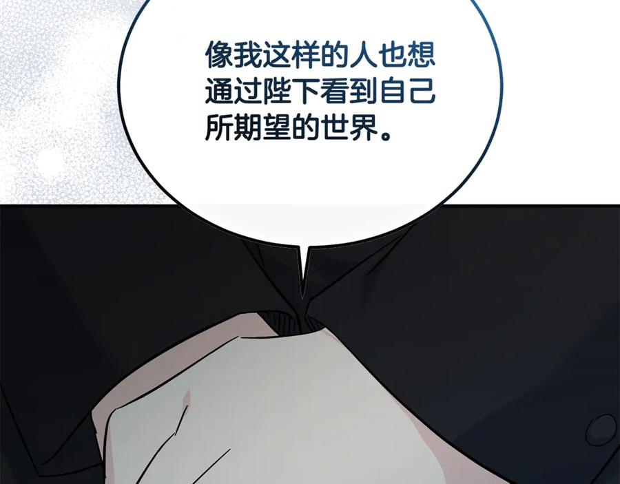 恶女的王座 第208话 组织解散 第182页