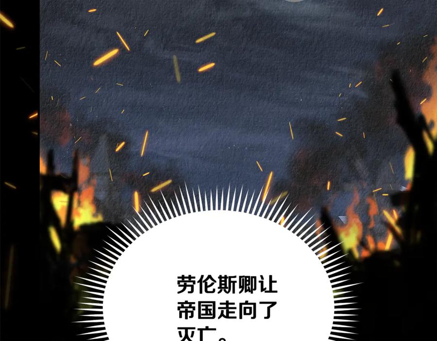 恶女的王座 第208话 组织解散 第176页