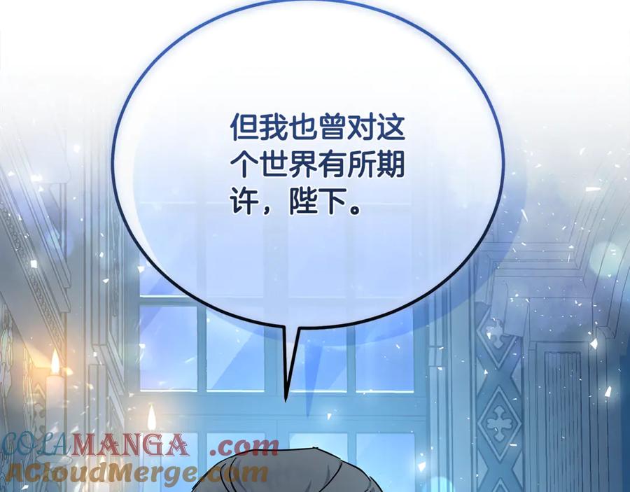 恶女的王座 第208话 组织解散 第185页