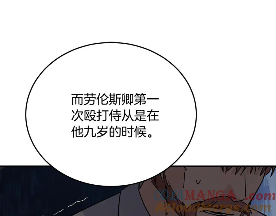 恶女的王座 第208话 组织解散 第157页