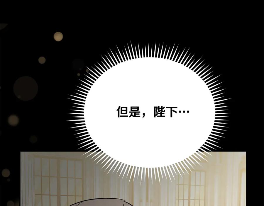 恶女的王座 第208话 组织解散 第171页
