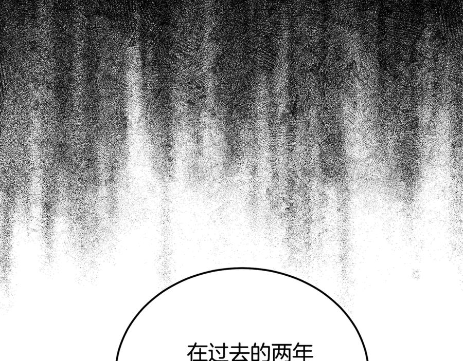 恶女的王座 第208话 组织解散 第194页
