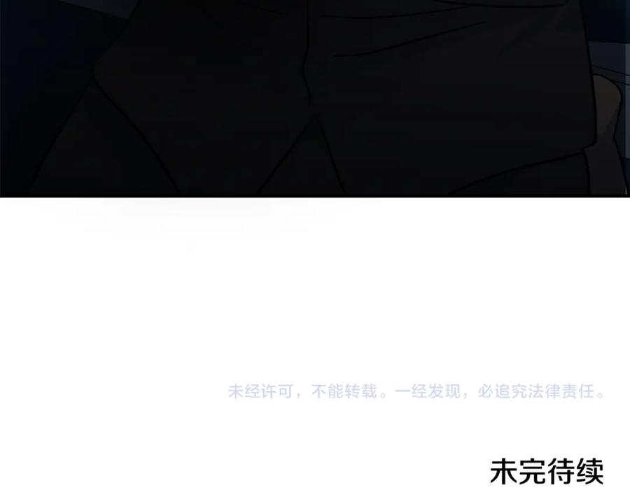 恶女的王座 第208话 组织解散 第212页