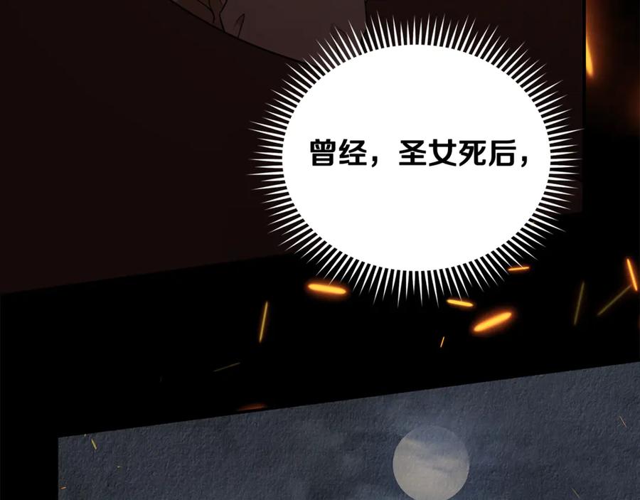 恶女的王座 第208话 组织解散 第175页