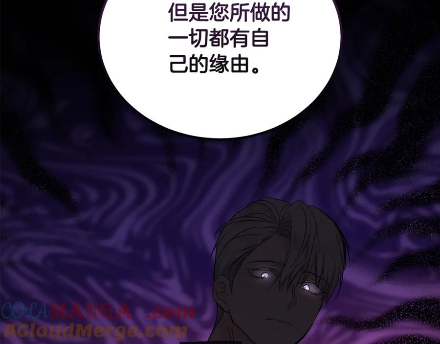 恶女的王座 第208话 组织解散 第153页