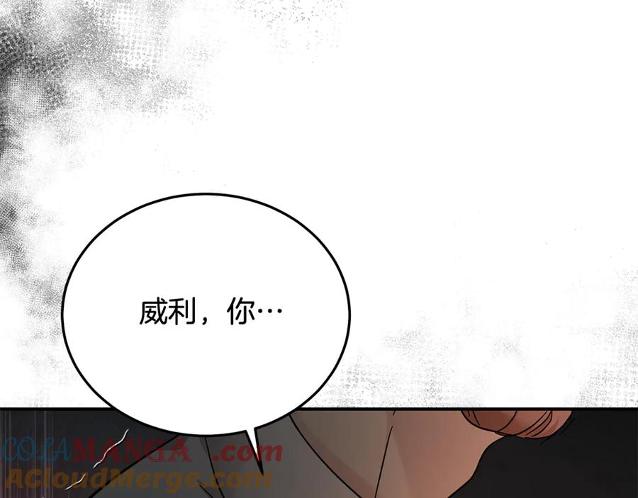 恶女的王座 第208话 组织解散 第197页