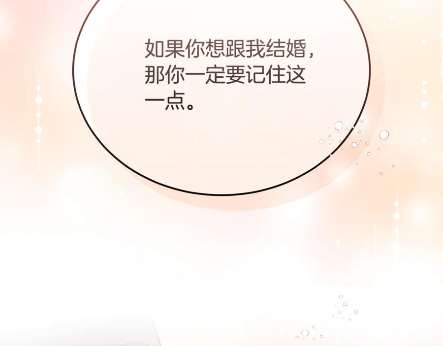 恶女的王座 第210话 为自己活一次 第178页