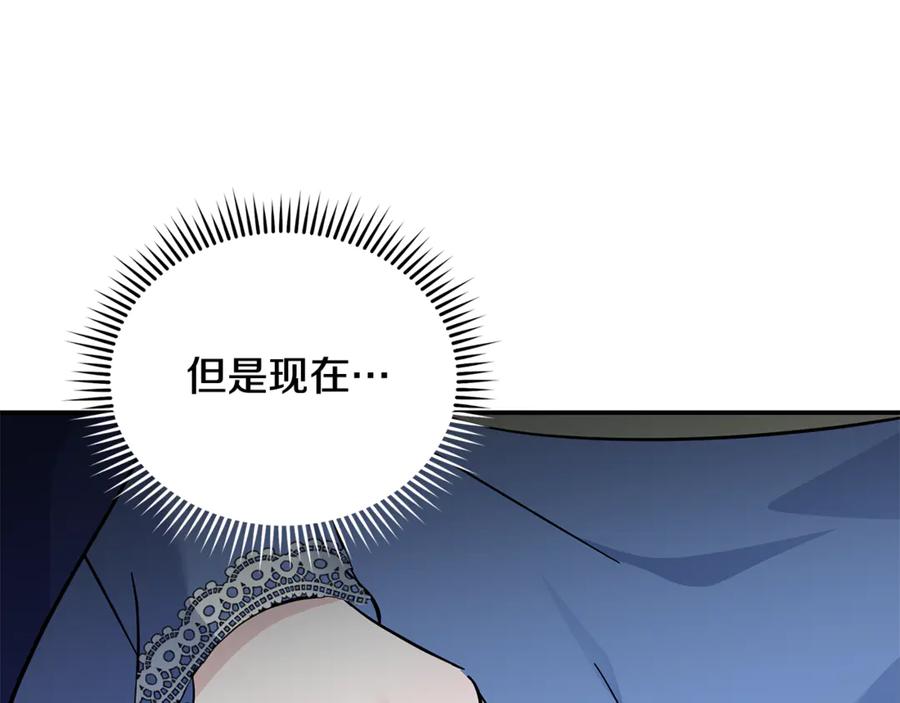 恶女的王座 第210话 为自己活一次 第150页