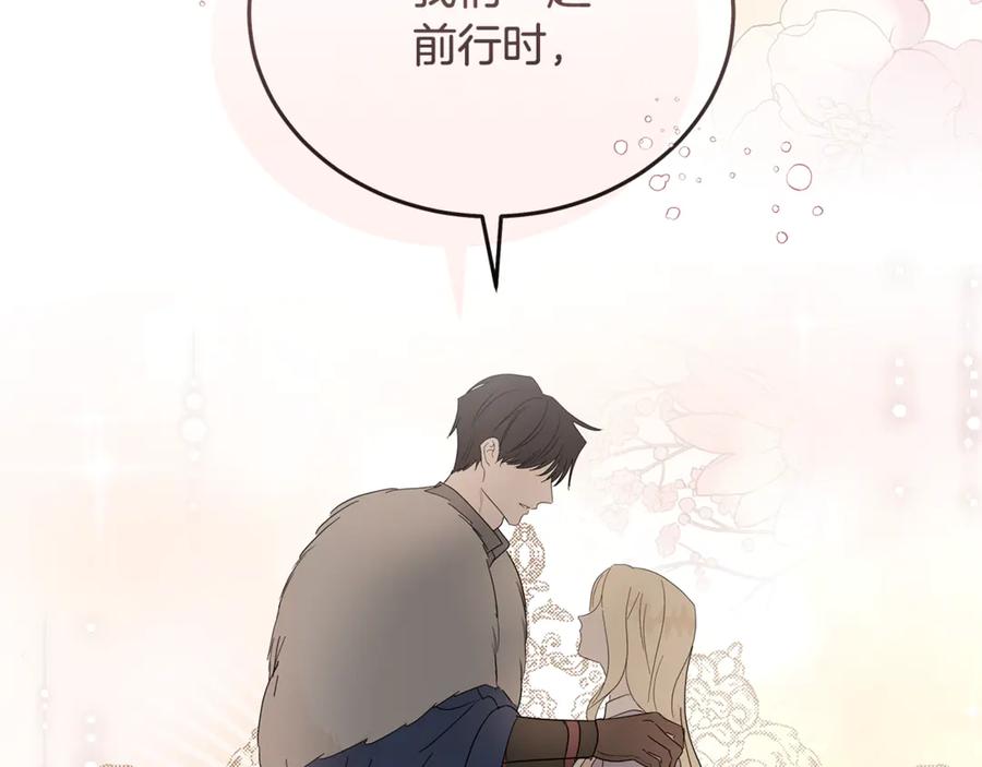 恶女的王座 第210话 为自己活一次 第184页