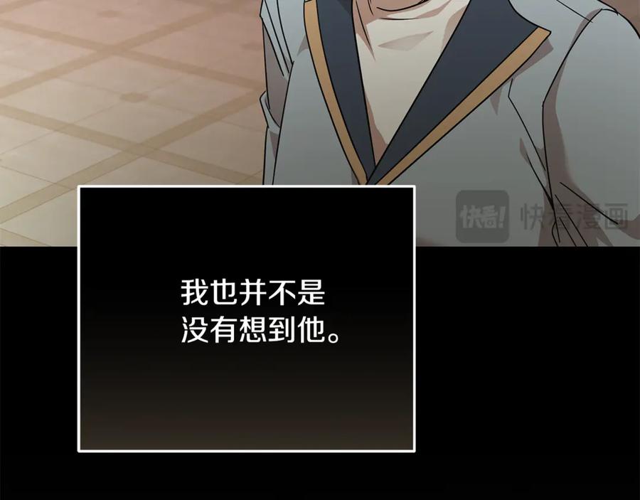 恶女的王座 第210话 为自己活一次 第190页