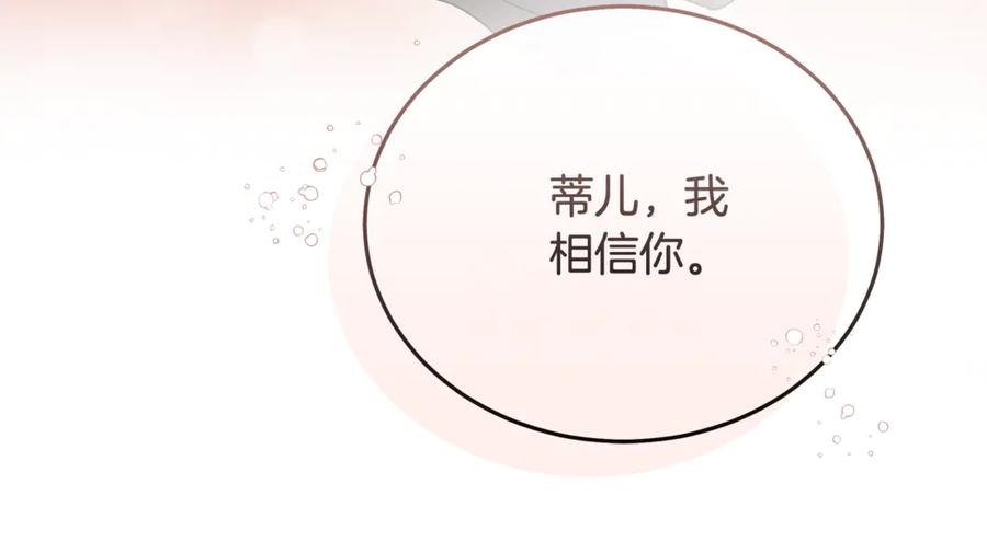 恶女的王座 第210话 为自己活一次 第180页