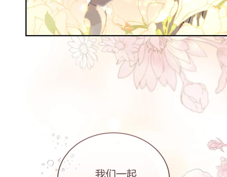 恶女的王座 第210话 为自己活一次 第183页