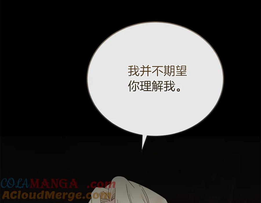 恶女的王座 第210话 为自己活一次 第161页