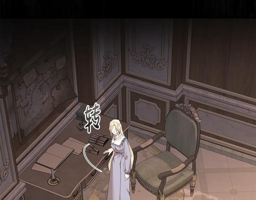 恶女的王座 第210话 为自己活一次 第159页