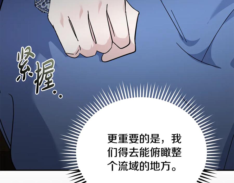 恶女的王座 第210话 为自己活一次 第151页