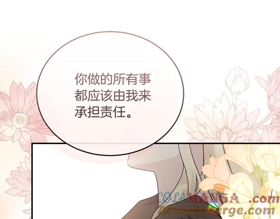 恶女的王座 第210话 为自己活一次 第181页