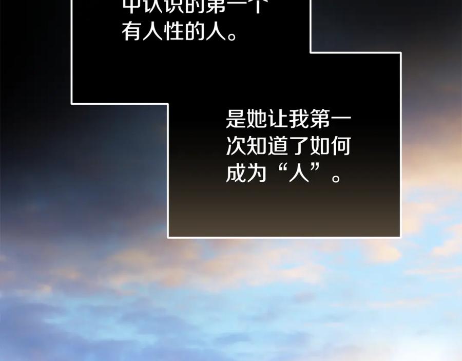 恶女的王座 第210话 为自己活一次 第195页